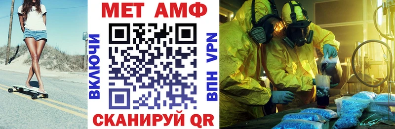 Amphetamine VHQ Трёхгорный