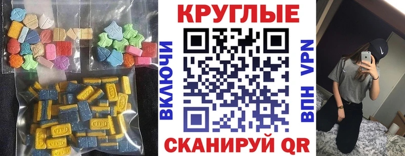 купить наркоту  Трёхгорный  Ecstasy 250 мг 