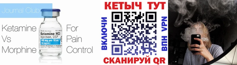 Кетамин VHQ  Трёхгорный 
