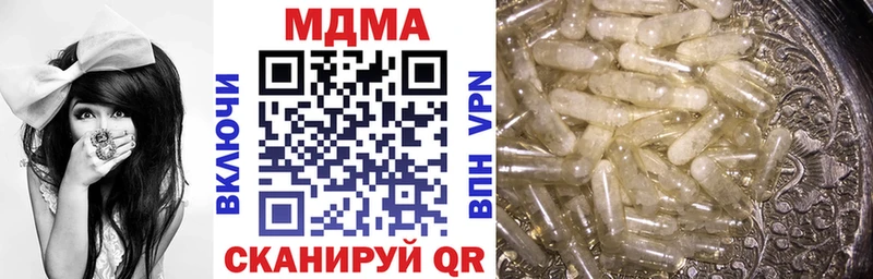 цена наркотик  Трёхгорный  MDMA кристаллы 