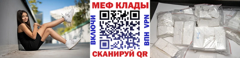 Мефедрон мяу мяу  Трёхгорный 
