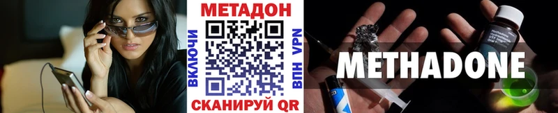 Метадон methadone  Трёхгорный 