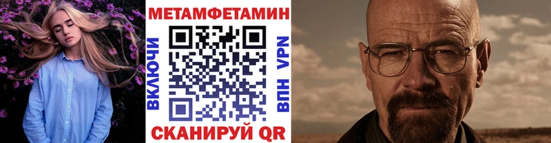 МЕТАМФЕТАМИН винт  МЕГА ONION  Трёхгорный 