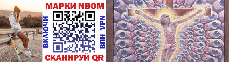 Марки N-bome 1500мкг  как найти закладки  Трёхгорный 